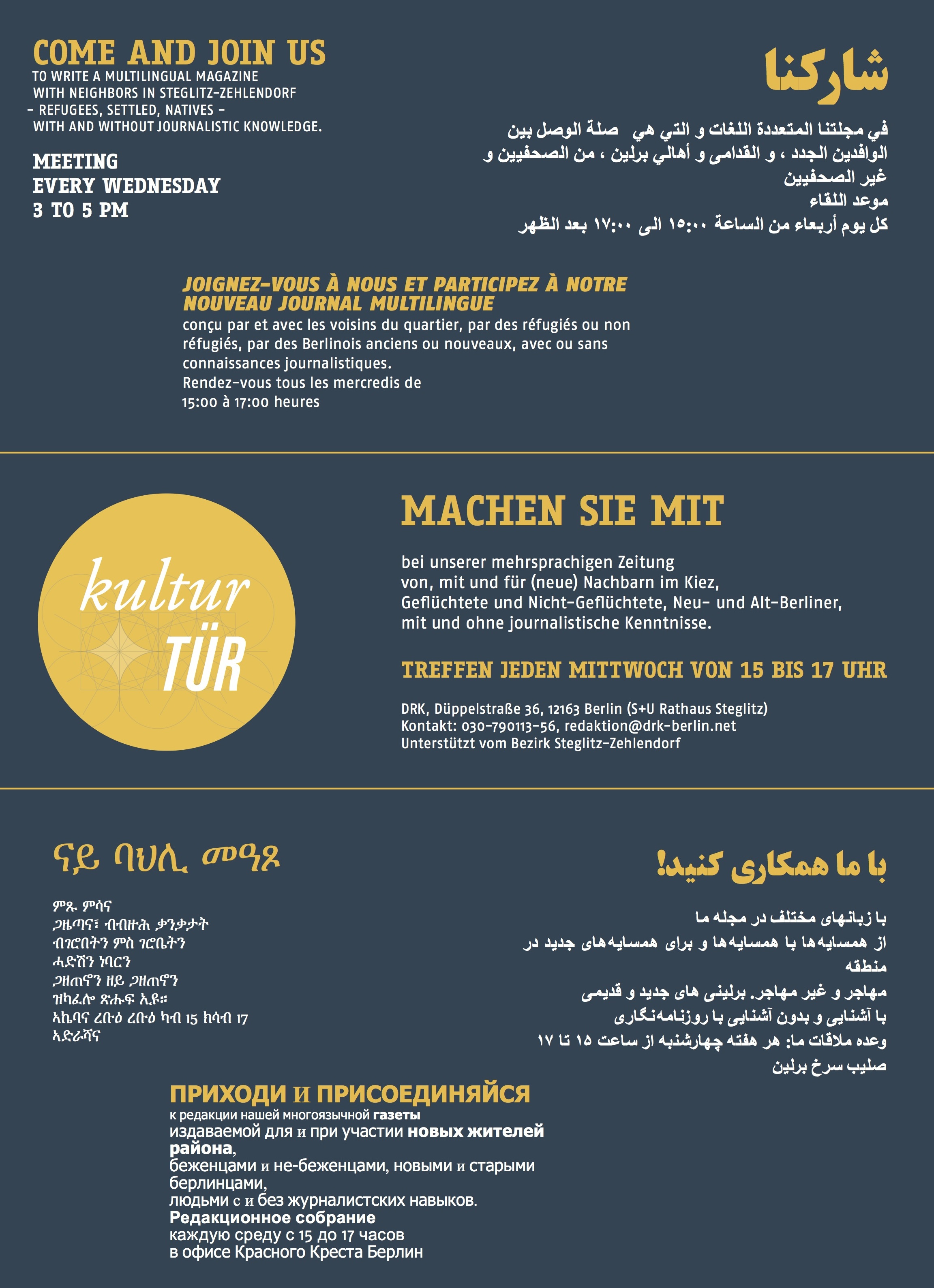* NEU* kulturTÜR Redaktionsitzung ab Februar 2019 mittwochs 15-17 Uhr! * NEU *